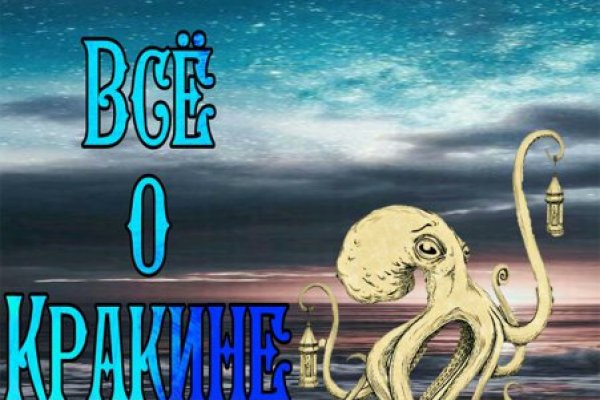 Кракен зеркало ссылка онлайн