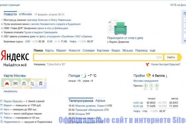 Сайты даркнета