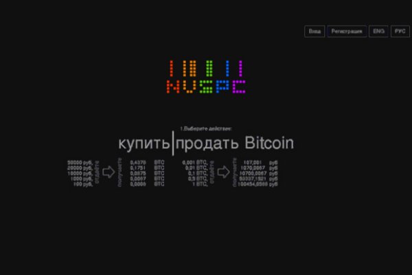 Забыл пароль от кракен