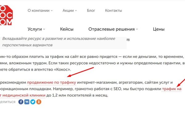 Даркнет зеркало